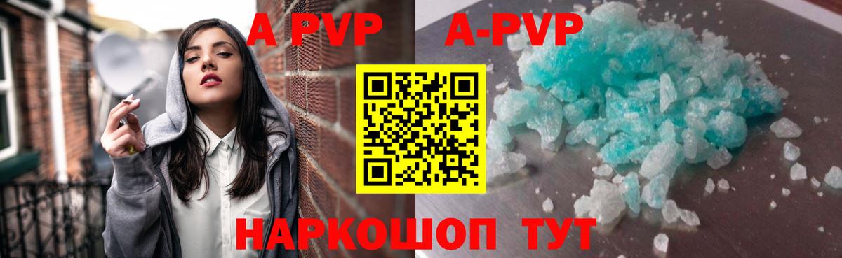 Видное  APVP Crystall  Alpha-PVP VHQ  Вход с VPN 