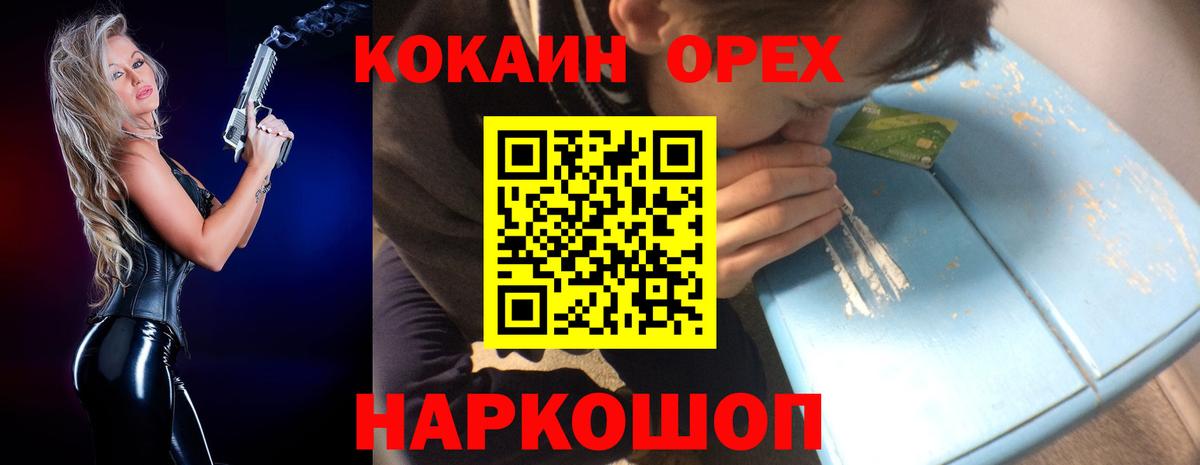 КОКАИН VHQ  COCAIN 98%  Кокаин  Видное  Вход с VPN 
