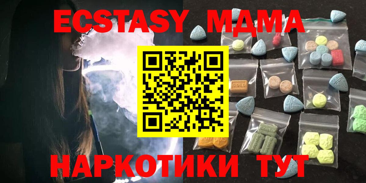 ЭКСТАЗИ 300 mg Видное