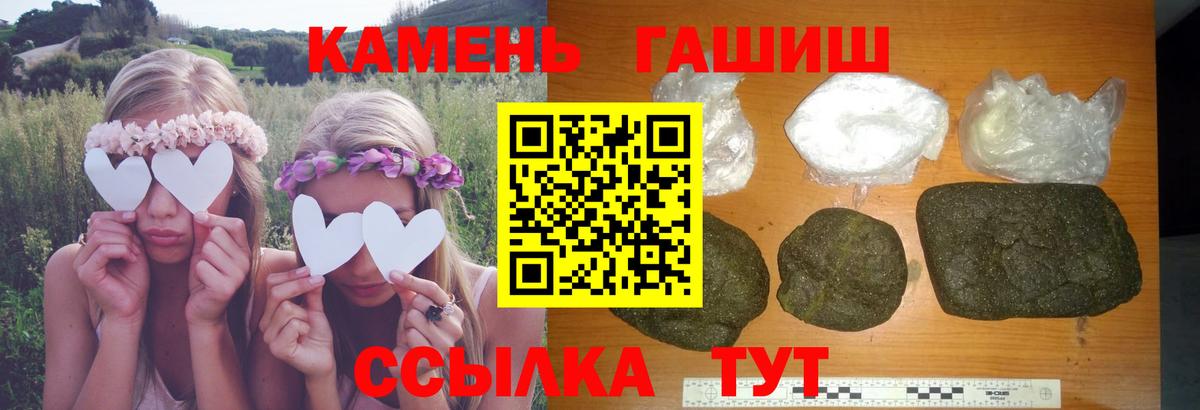 ГАШИШ  Вход с VPN  Видное  ГАШ ice o lator  Гашиш hashish 