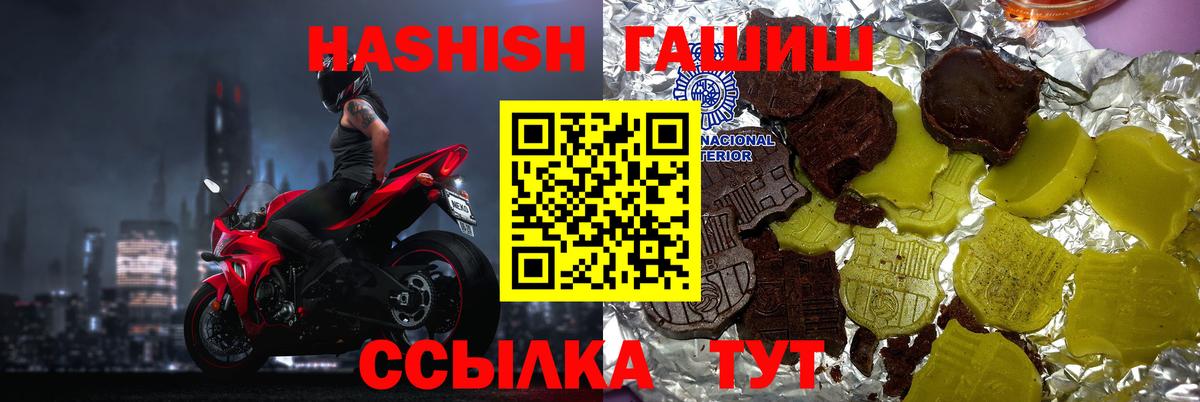 ГАШ убойный Видное