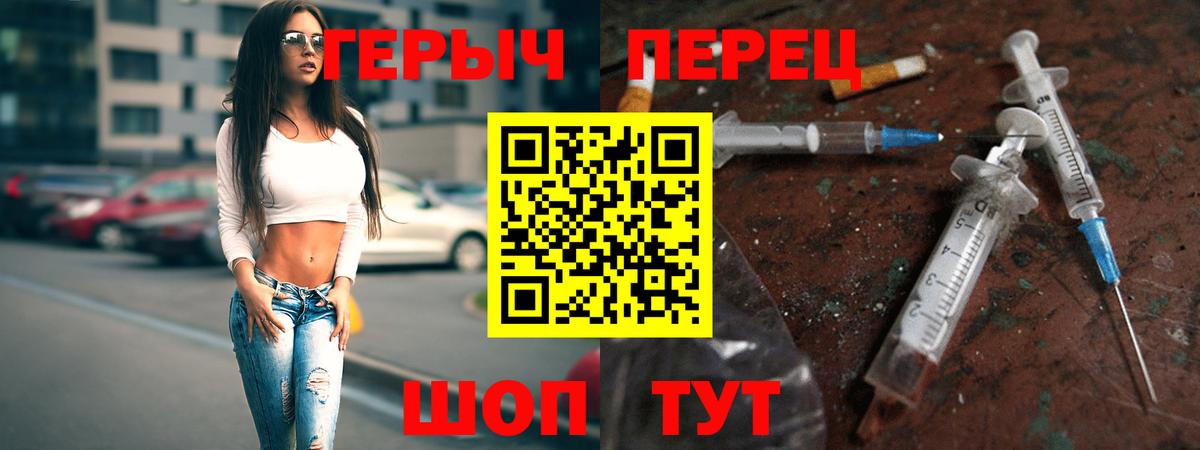 Героин герыч Видное