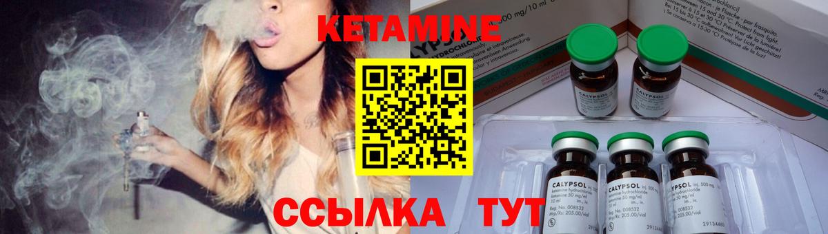 Кетамин ketamine Видное