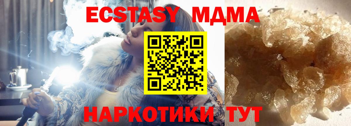 МДМА  МДМА Molly  Вход с VPN  Видное 