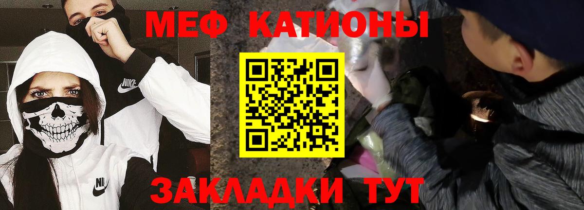 МЕФ Видное
