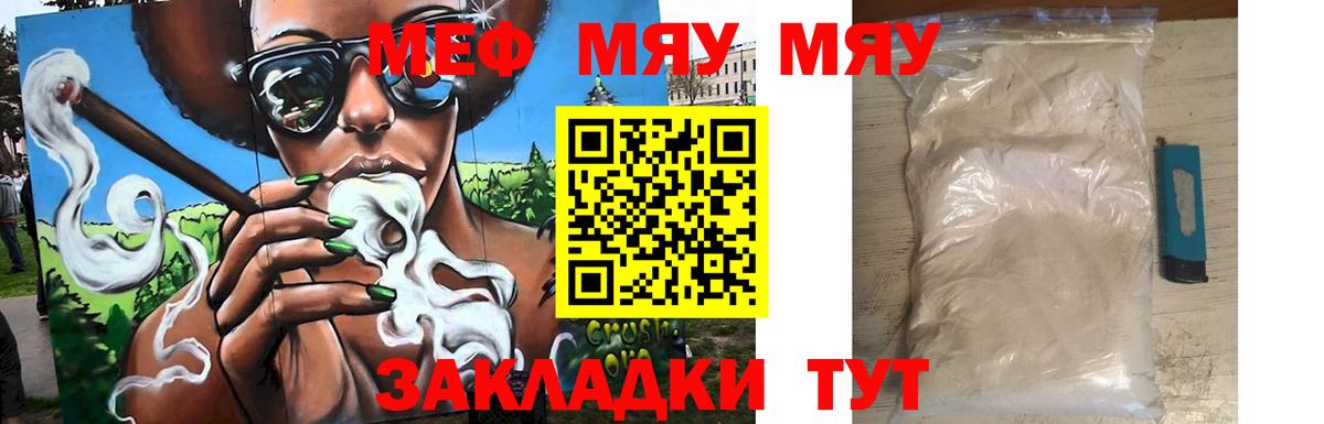 где купить наркоту  Мефедрон VHQ  Видное  Вход с VPN  МЕФ 4 MMC  МЯУ-МЯУ  Меф 