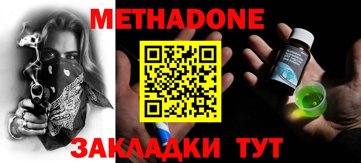 Метадон methadone Видное