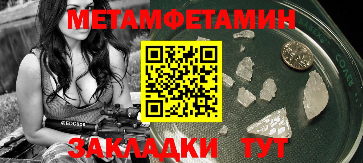 Видное  Метамфетамин  Вход с VPN  Метамфетамин винт 
