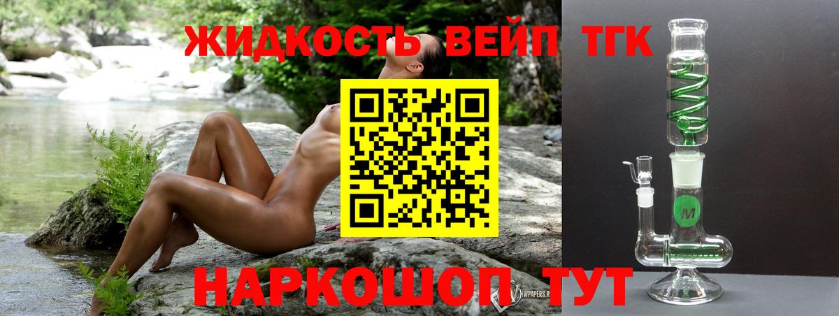 Дистиллят ТГК THC oil Видное