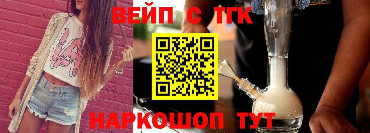 Видное  Дистиллят ТГК концентрат  Вход с VPN 