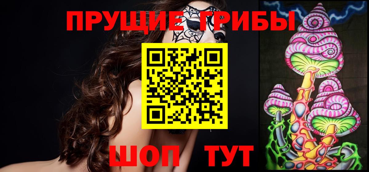 Галлюциногенные грибы ЛСД Видное